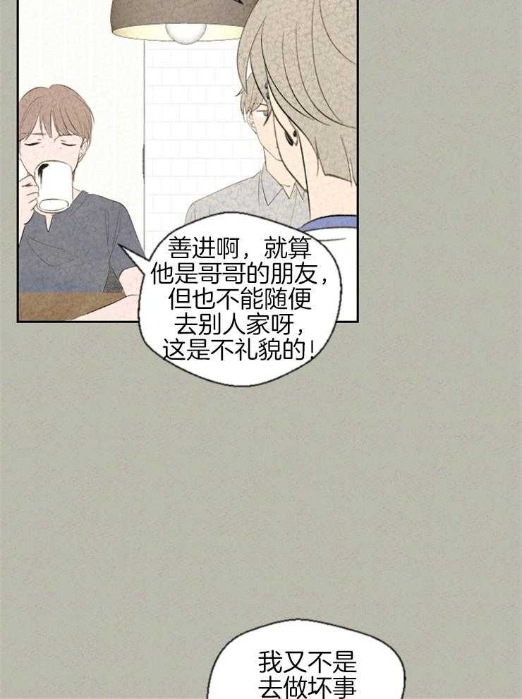 《午夜共生》漫画最新章节第55话 单恋真的很辛苦免费下拉式在线观看章节第【6】张图片