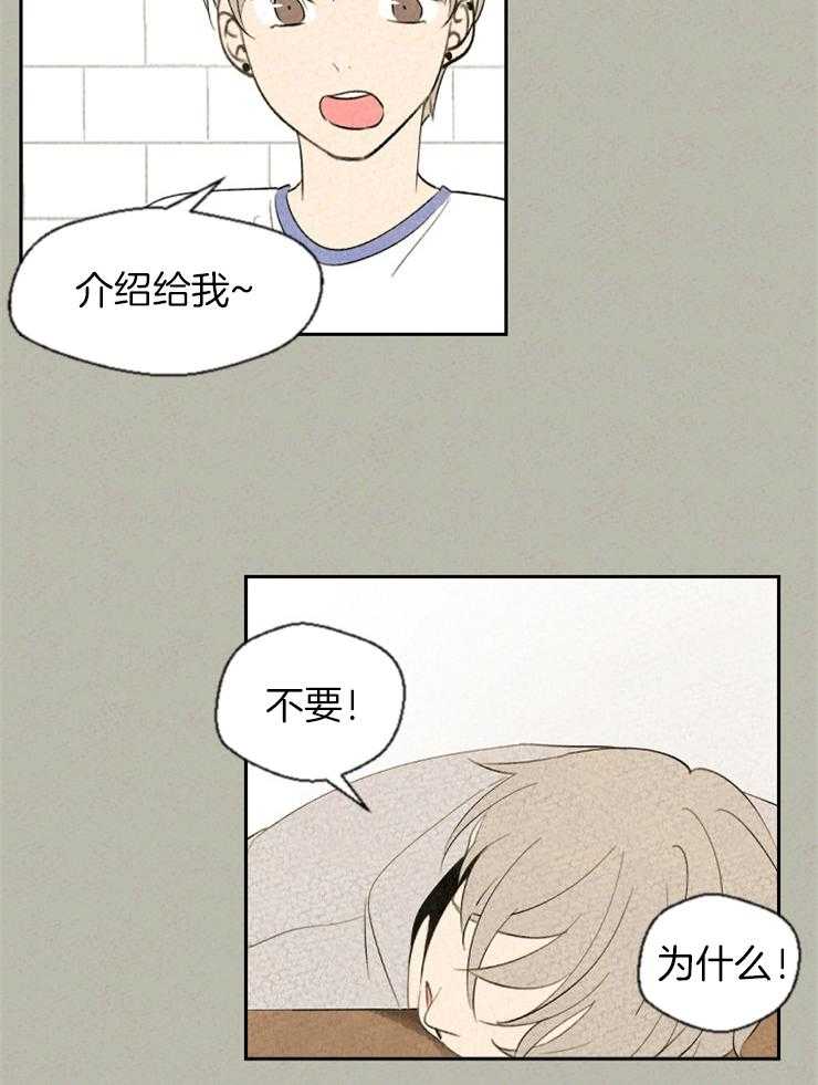 《午夜共生》漫画最新章节第55话 单恋真的很辛苦免费下拉式在线观看章节第【13】张图片