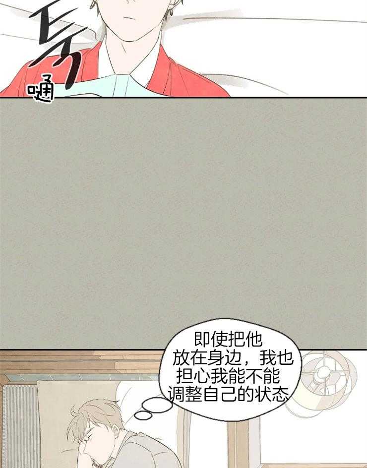 《午夜共生》漫画最新章节第56话 快点回来免费下拉式在线观看章节第【6】张图片