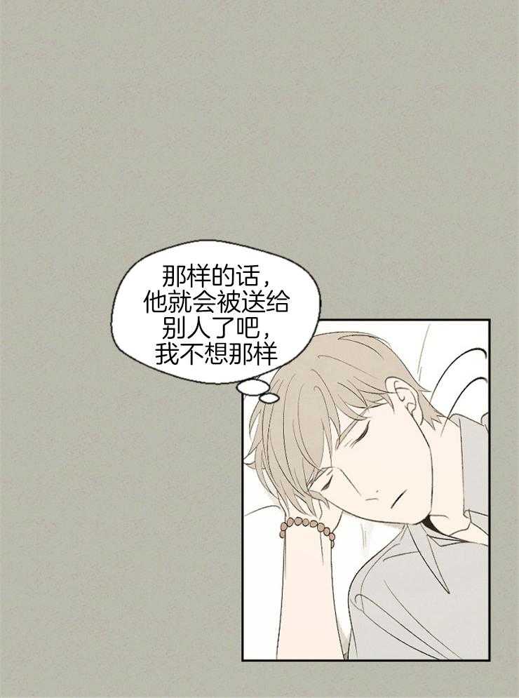 《午夜共生》漫画最新章节第56话 快点回来免费下拉式在线观看章节第【10】张图片