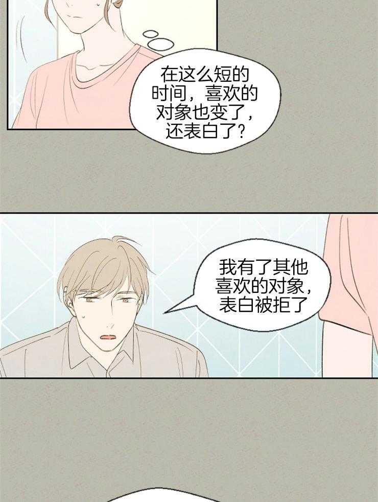 《午夜共生》漫画最新章节第56话 快点回来免费下拉式在线观看章节第【14】张图片