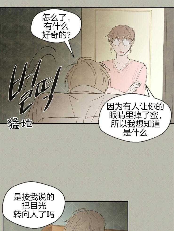 《午夜共生》漫画最新章节第56话 快点回来免费下拉式在线观看章节第【20】张图片