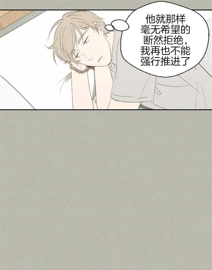 《午夜共生》漫画最新章节第56话 快点回来免费下拉式在线观看章节第【9】张图片