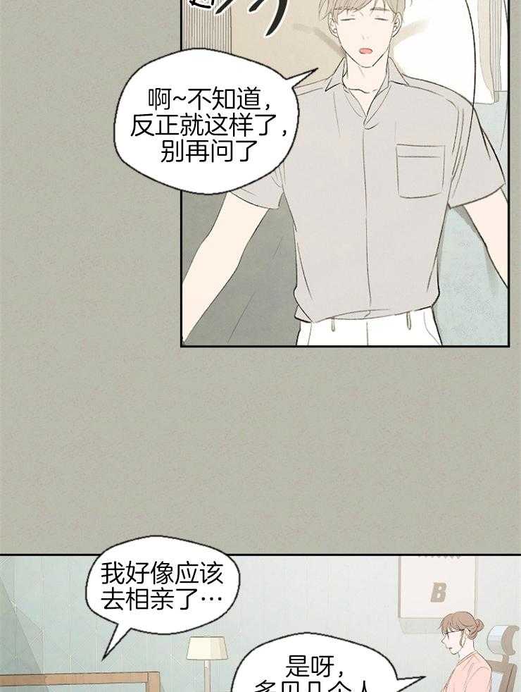 《午夜共生》漫画最新章节第56话 快点回来免费下拉式在线观看章节第【12】张图片