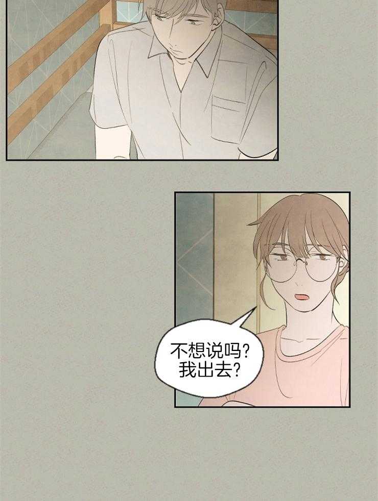 《午夜共生》漫画最新章节第56话 快点回来免费下拉式在线观看章节第【19】张图片