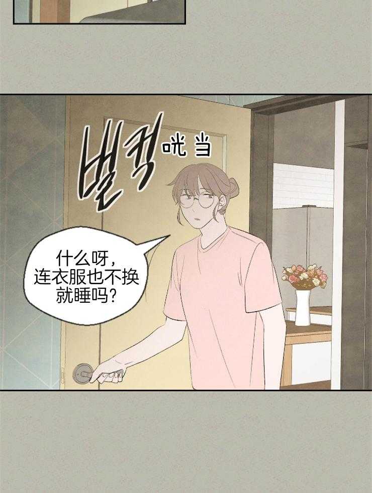 《午夜共生》漫画最新章节第56话 快点回来免费下拉式在线观看章节第【23】张图片