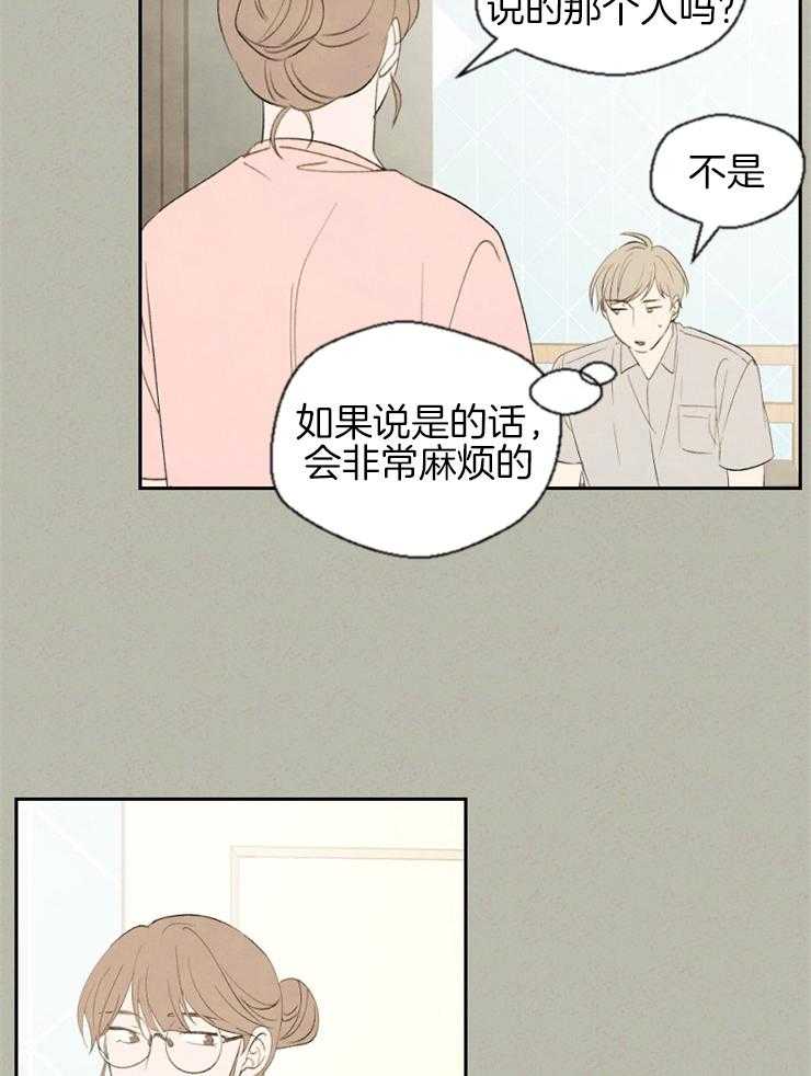 《午夜共生》漫画最新章节第56话 快点回来免费下拉式在线观看章节第【15】张图片