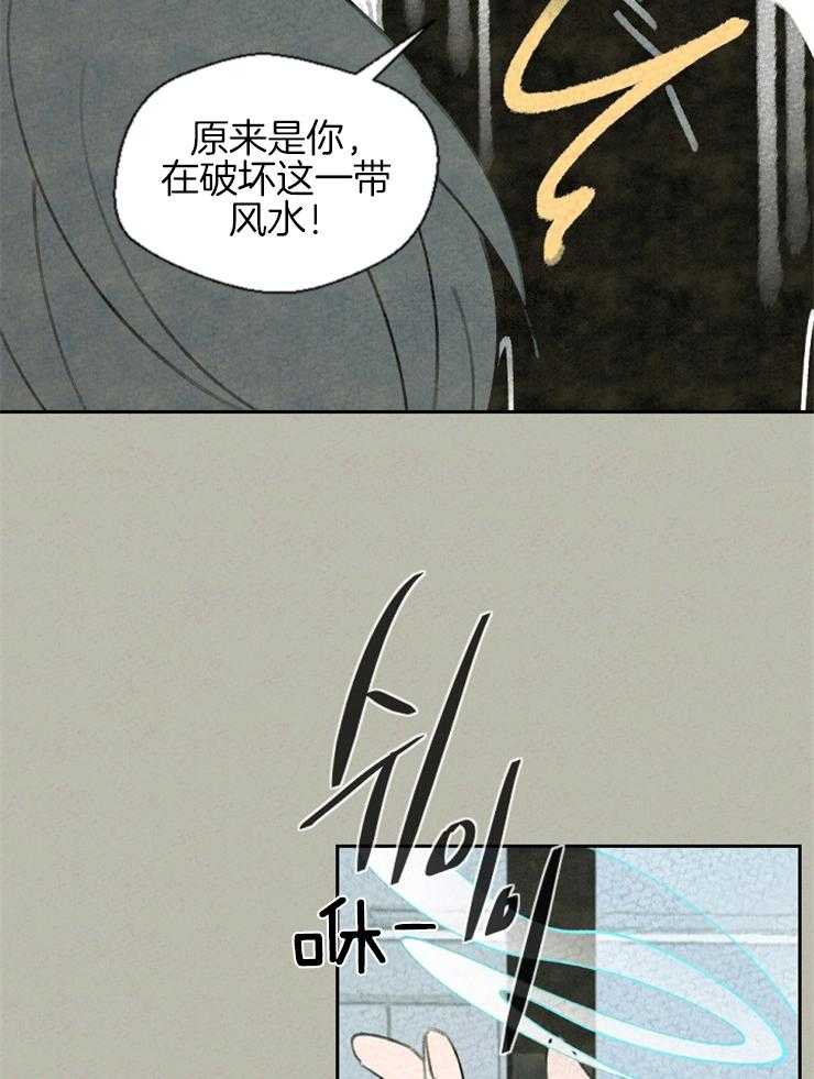 《午夜共生》漫画最新章节第57话 原来是你免费下拉式在线观看章节第【8】张图片