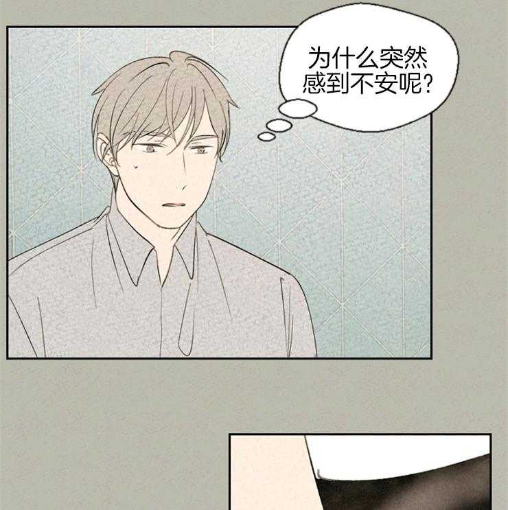 《午夜共生》漫画最新章节第57话 原来是你免费下拉式在线观看章节第【2】张图片