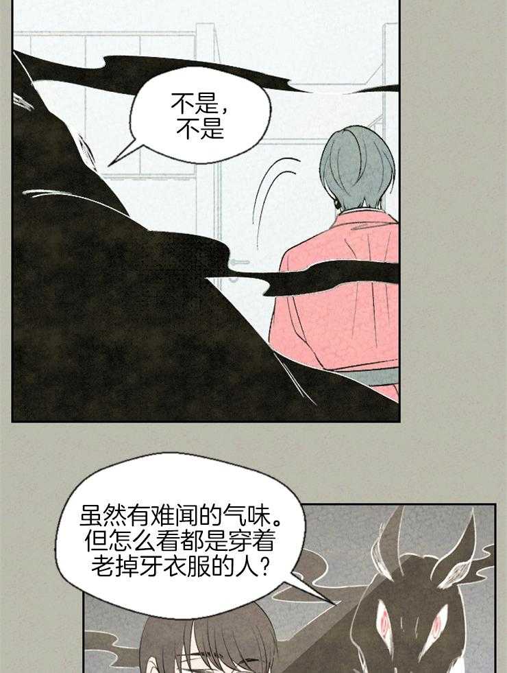 《午夜共生》漫画最新章节第57话 原来是你免费下拉式在线观看章节第【14】张图片