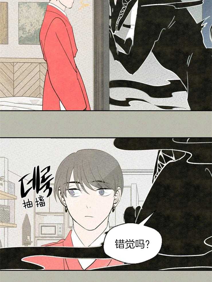 《午夜共生》漫画最新章节第57话 原来是你免费下拉式在线观看章节第【17】张图片