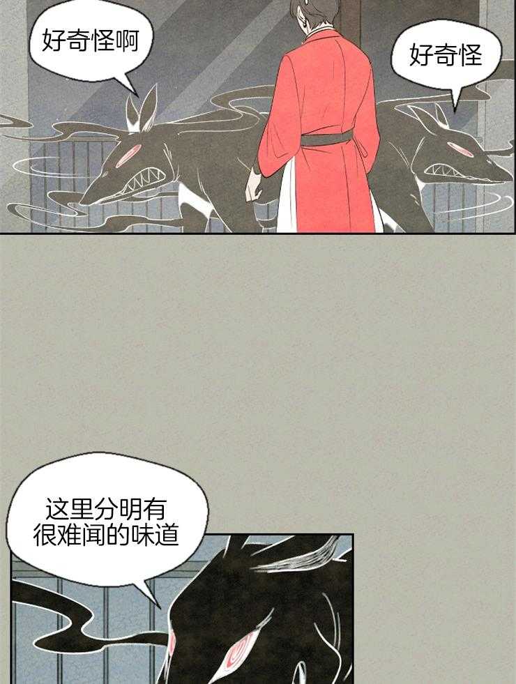 《午夜共生》漫画最新章节第57话 原来是你免费下拉式在线观看章节第【20】张图片