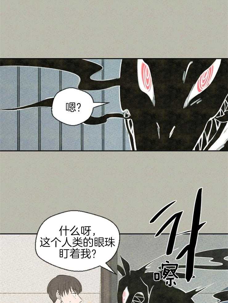 《午夜共生》漫画最新章节第57话 原来是你免费下拉式在线观看章节第【18】张图片