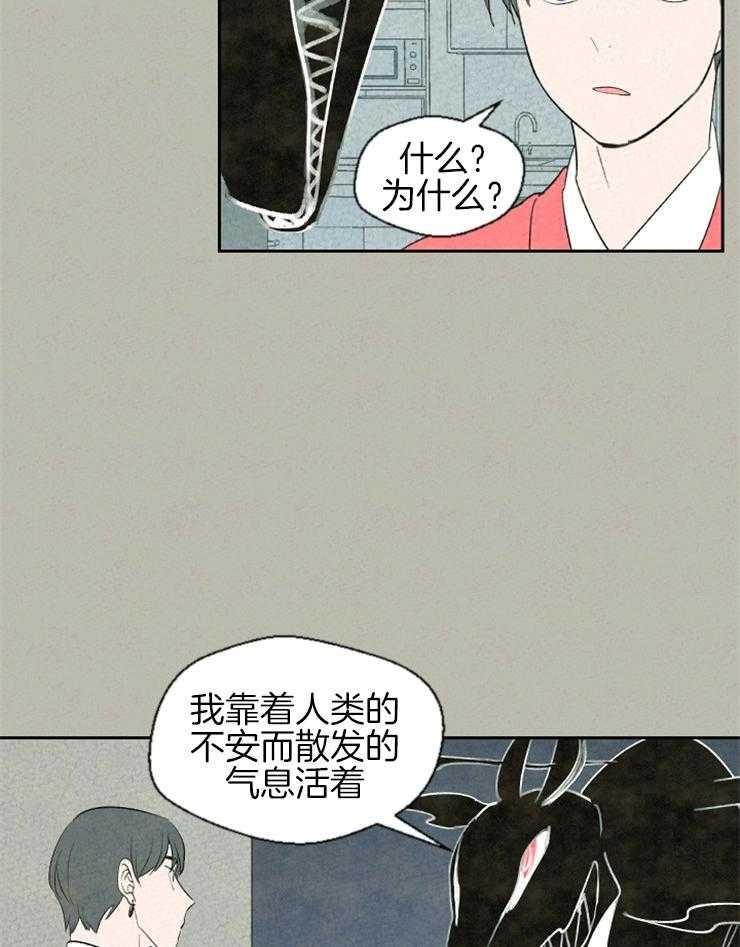 《午夜共生》漫画最新章节第58话 没发生什么就好免费下拉式在线观看章节第【26】张图片