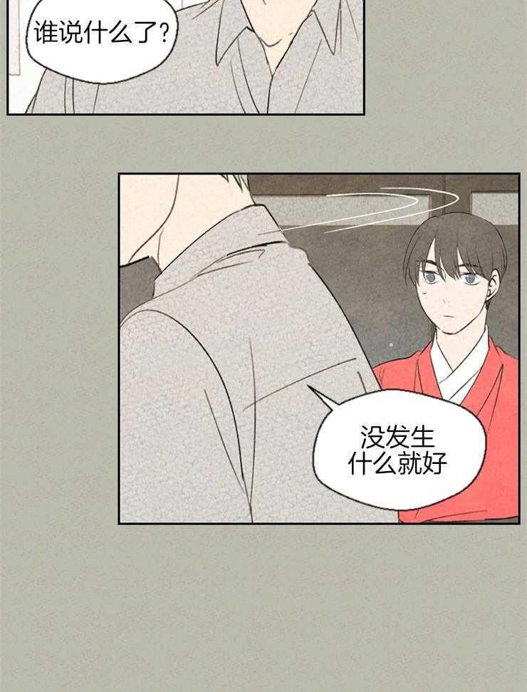 《午夜共生》漫画最新章节第58话 没发生什么就好免费下拉式在线观看章节第【1】张图片