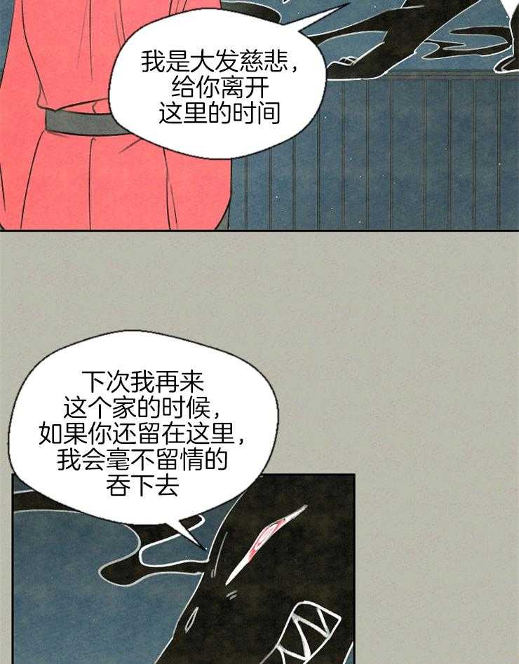 《午夜共生》漫画最新章节第58话 没发生什么就好免费下拉式在线观看章节第【22】张图片