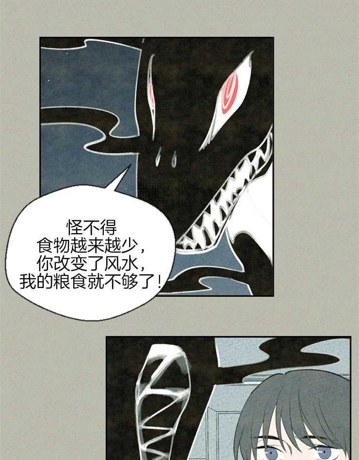 《午夜共生》漫画最新章节第58话 没发生什么就好免费下拉式在线观看章节第【27】张图片