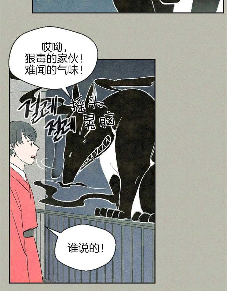 《午夜共生》漫画最新章节第58话 没发生什么就好免费下拉式在线观看章节第【24】张图片