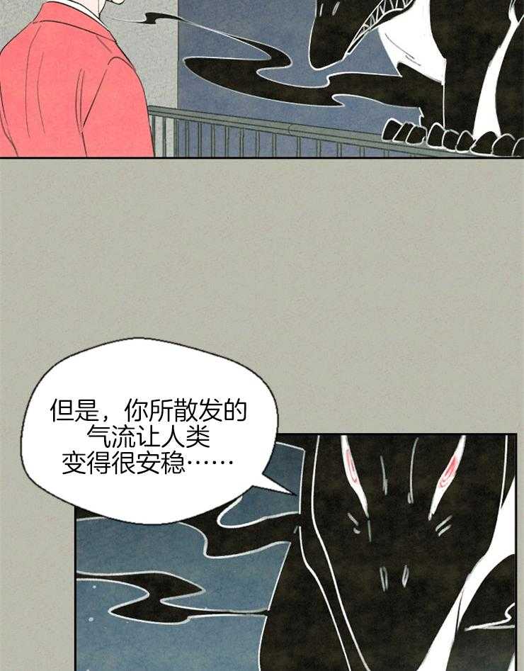 《午夜共生》漫画最新章节第58话 没发生什么就好免费下拉式在线观看章节第【25】张图片