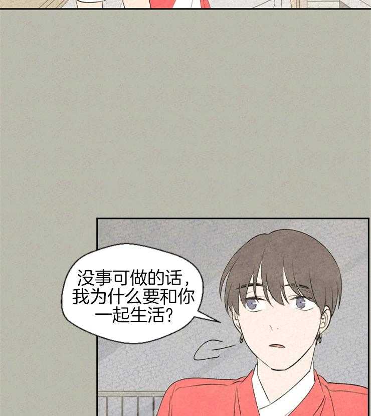 《午夜共生》漫画最新章节第59话 直白免费下拉式在线观看章节第【2】张图片