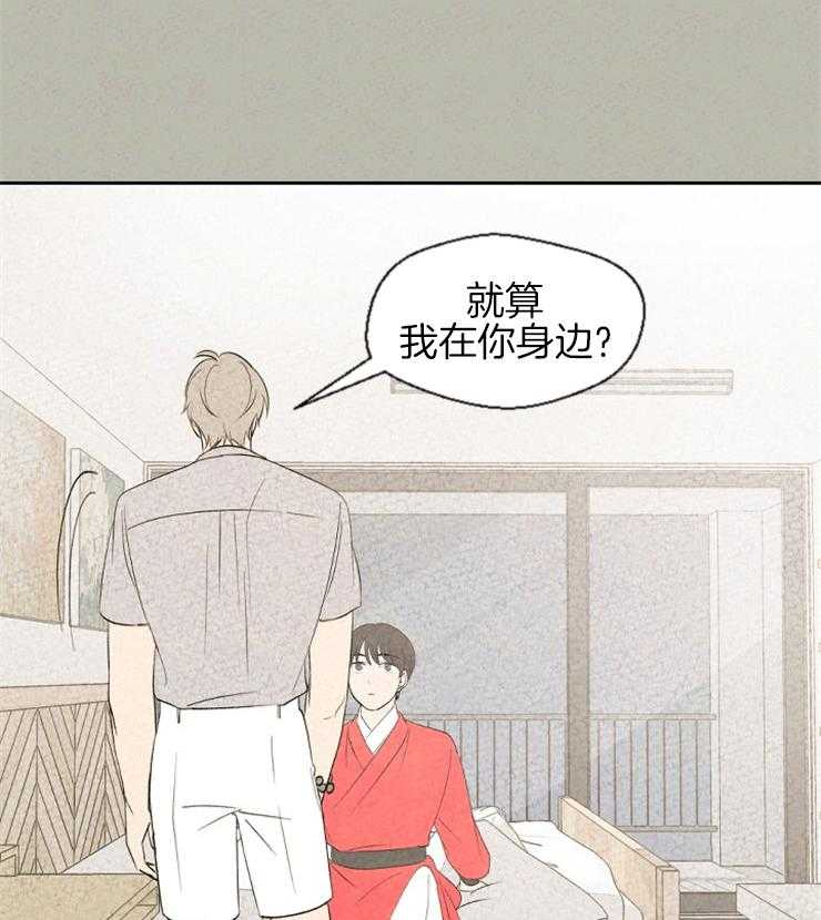 《午夜共生》漫画最新章节第59话 直白免费下拉式在线观看章节第【3】张图片