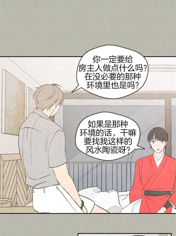 《午夜共生》漫画最新章节第59话 直白免费下拉式在线观看章节第【20】张图片