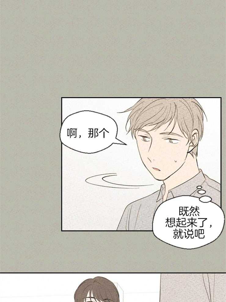 《午夜共生》漫画最新章节第59话 直白免费下拉式在线观看章节第【23】张图片