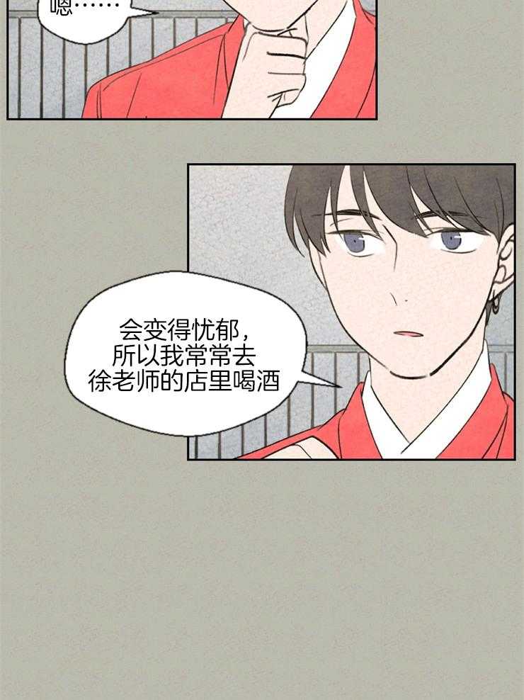 《午夜共生》漫画最新章节第59话 直白免费下拉式在线观看章节第【17】张图片