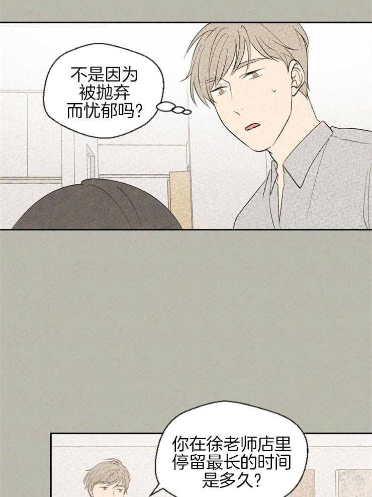 《午夜共生》漫画最新章节第59话 直白免费下拉式在线观看章节第【16】张图片