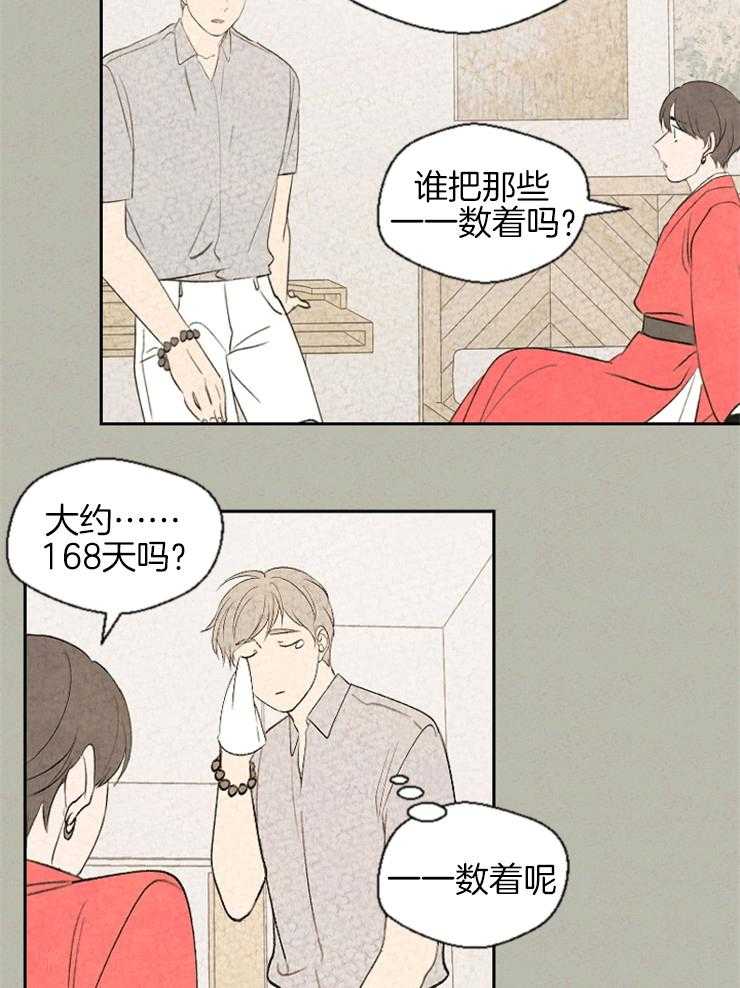 《午夜共生》漫画最新章节第59话 直白免费下拉式在线观看章节第【15】张图片