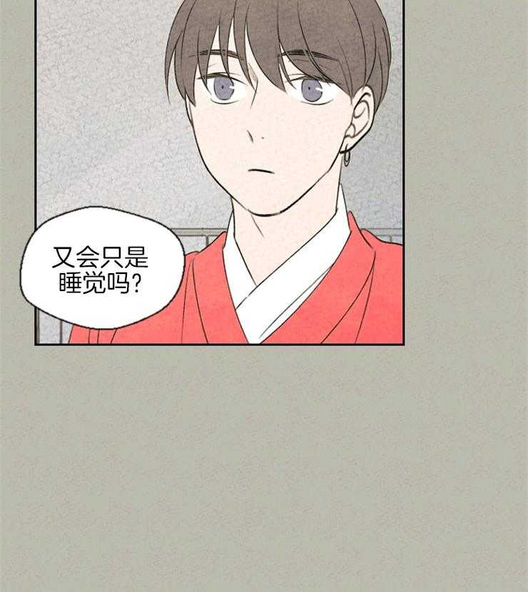 《午夜共生》漫画最新章节第59话 直白免费下拉式在线观看章节第【4】张图片