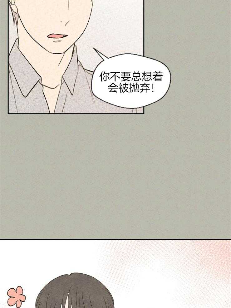 《午夜共生》漫画最新章节第59话 直白免费下拉式在线观看章节第【7】张图片