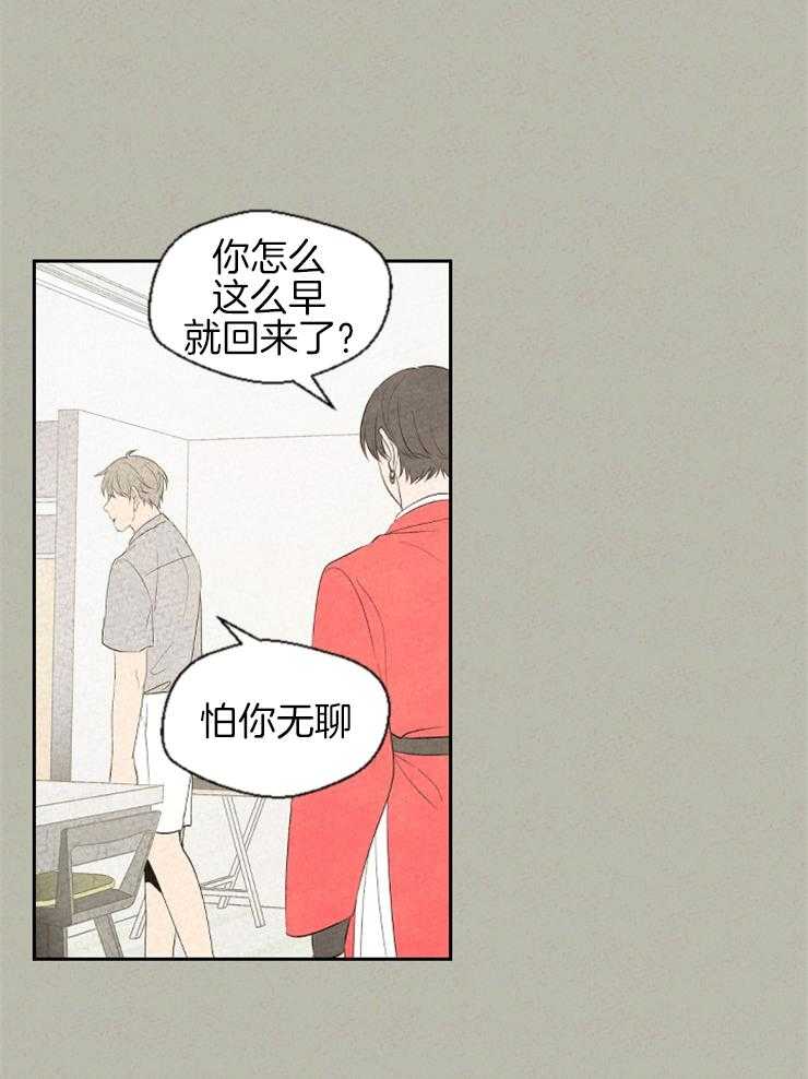 《午夜共生》漫画最新章节第59话 直白免费下拉式在线观看章节第【24】张图片