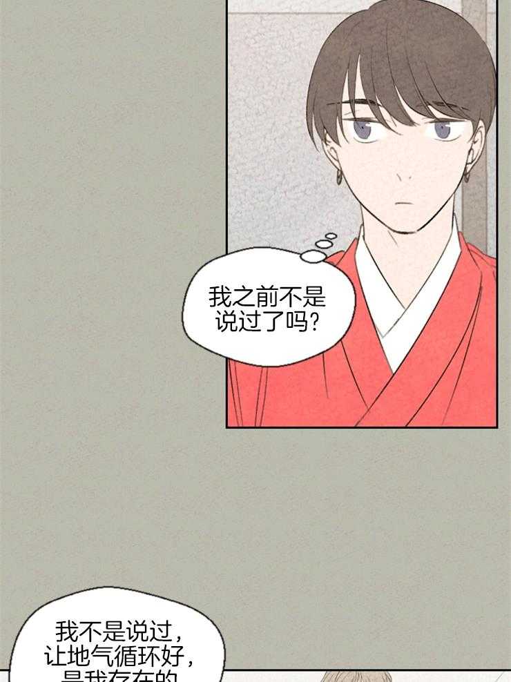 《午夜共生》漫画最新章节第59话 直白免费下拉式在线观看章节第【19】张图片