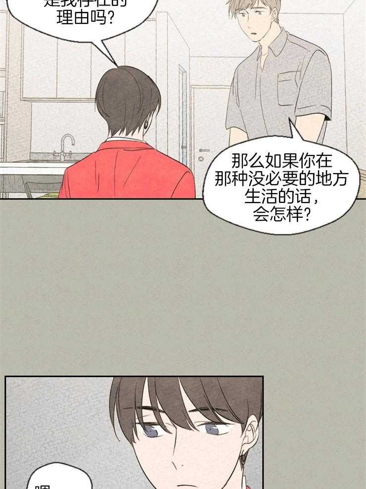 《午夜共生》漫画最新章节第59话 直白免费下拉式在线观看章节第【18】张图片