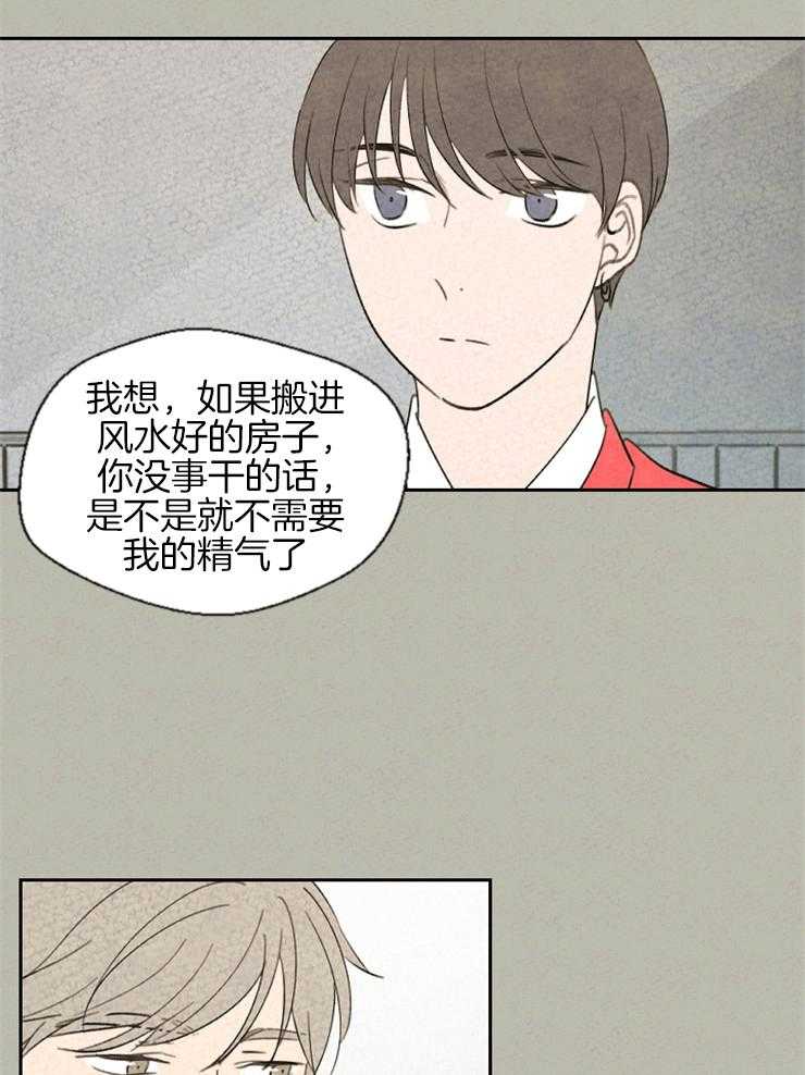 《午夜共生》漫画最新章节第59话 直白免费下拉式在线观看章节第【11】张图片