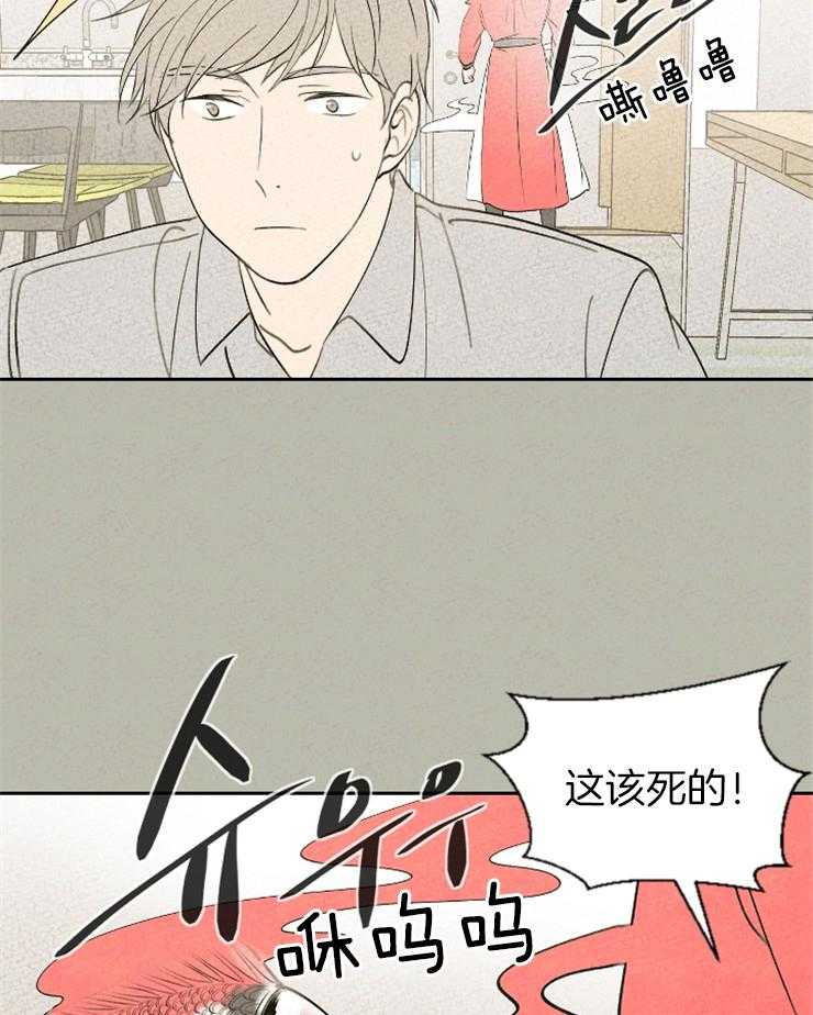 《午夜共生》漫画最新章节第60话 归巢本能免费下拉式在线观看章节第【2】张图片