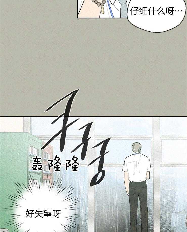 《午夜共生》漫画最新章节第61话 太难了免费下拉式在线观看章节第【5】张图片