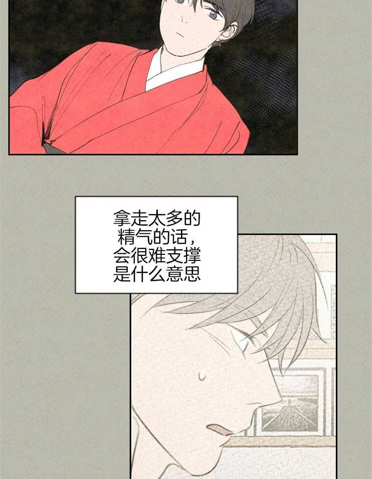 《午夜共生》漫画最新章节第61话 太难了免费下拉式在线观看章节第【24】张图片