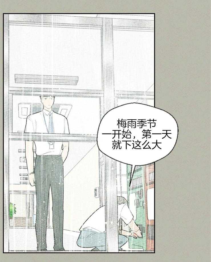 《午夜共生》漫画最新章节第61话 太难了免费下拉式在线观看章节第【8】张图片