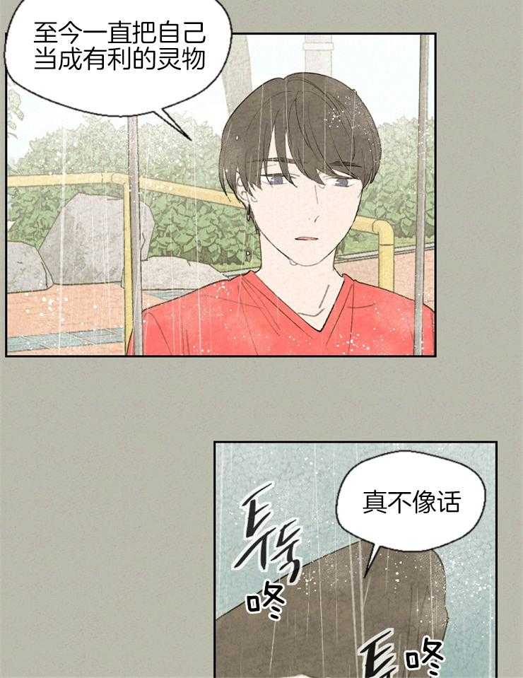 《午夜共生》漫画最新章节第61话 太难了免费下拉式在线观看章节第【10】张图片