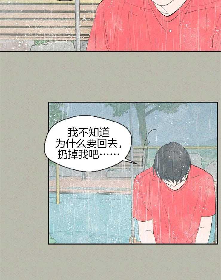 《午夜共生》漫画最新章节第62话 扔掉吧免费下拉式在线观看章节第【3】张图片