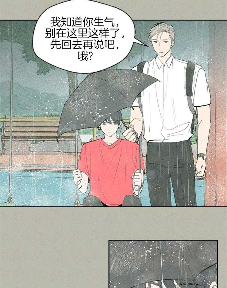 《午夜共生》漫画最新章节第62话 扔掉吧免费下拉式在线观看章节第【10】张图片