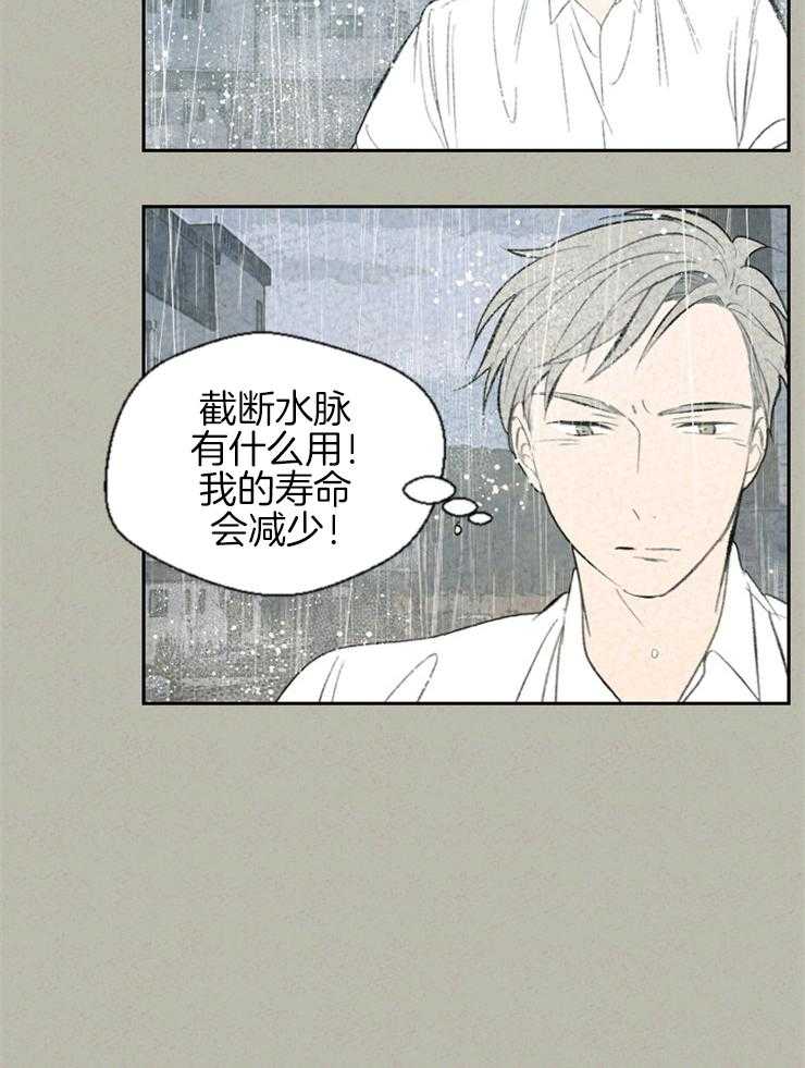 《午夜共生》漫画最新章节第63话 使用所有权免费下拉式在线观看章节第【17】张图片