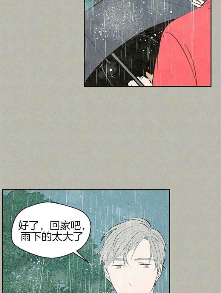 《午夜共生》漫画最新章节第63话 使用所有权免费下拉式在线观看章节第【6】张图片