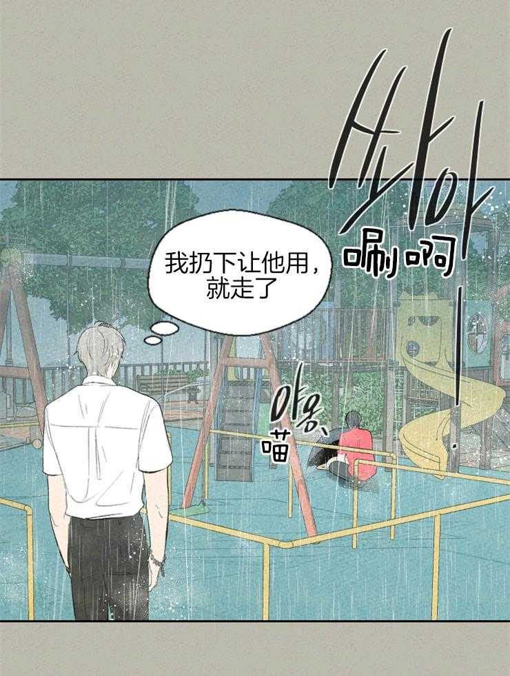 《午夜共生》漫画最新章节第63话 使用所有权免费下拉式在线观看章节第【9】张图片