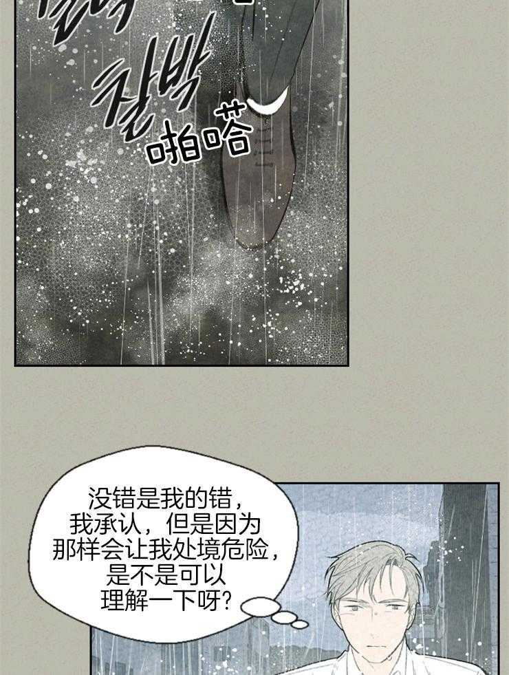 《午夜共生》漫画最新章节第63话 使用所有权免费下拉式在线观看章节第【18】张图片