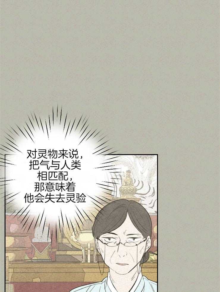 《午夜共生》漫画最新章节第63话 使用所有权免费下拉式在线观看章节第【16】张图片