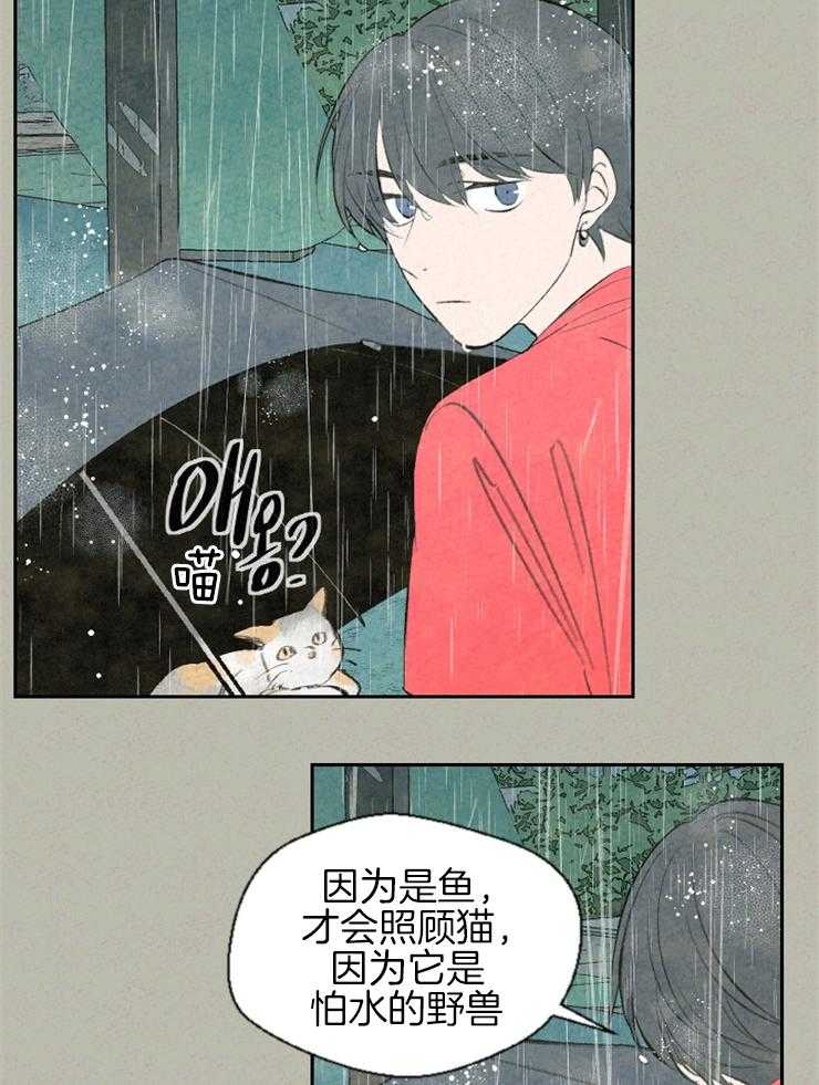 《午夜共生》漫画最新章节第63话 使用所有权免费下拉式在线观看章节第【7】张图片