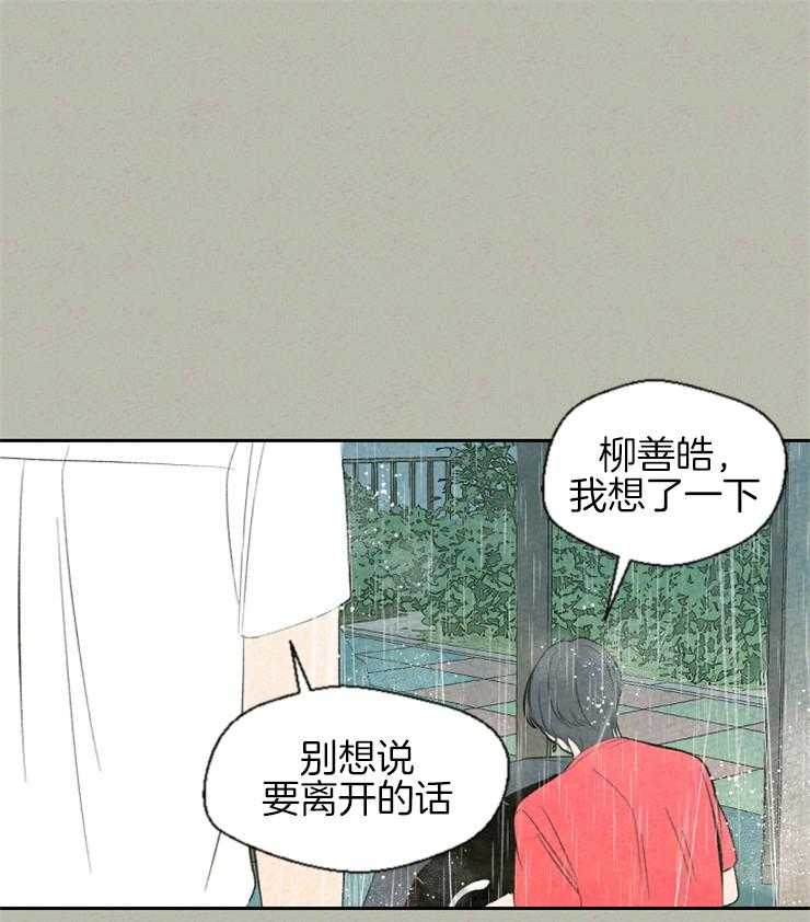 《午夜共生》漫画最新章节第63话 使用所有权免费下拉式在线观看章节第【4】张图片